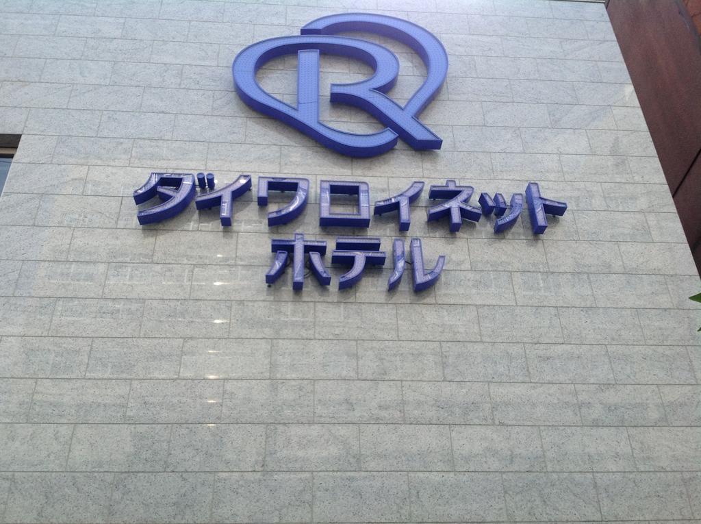 Daiwa Roynet Hotel Osaka-Uehonmachi Eksteriør billede